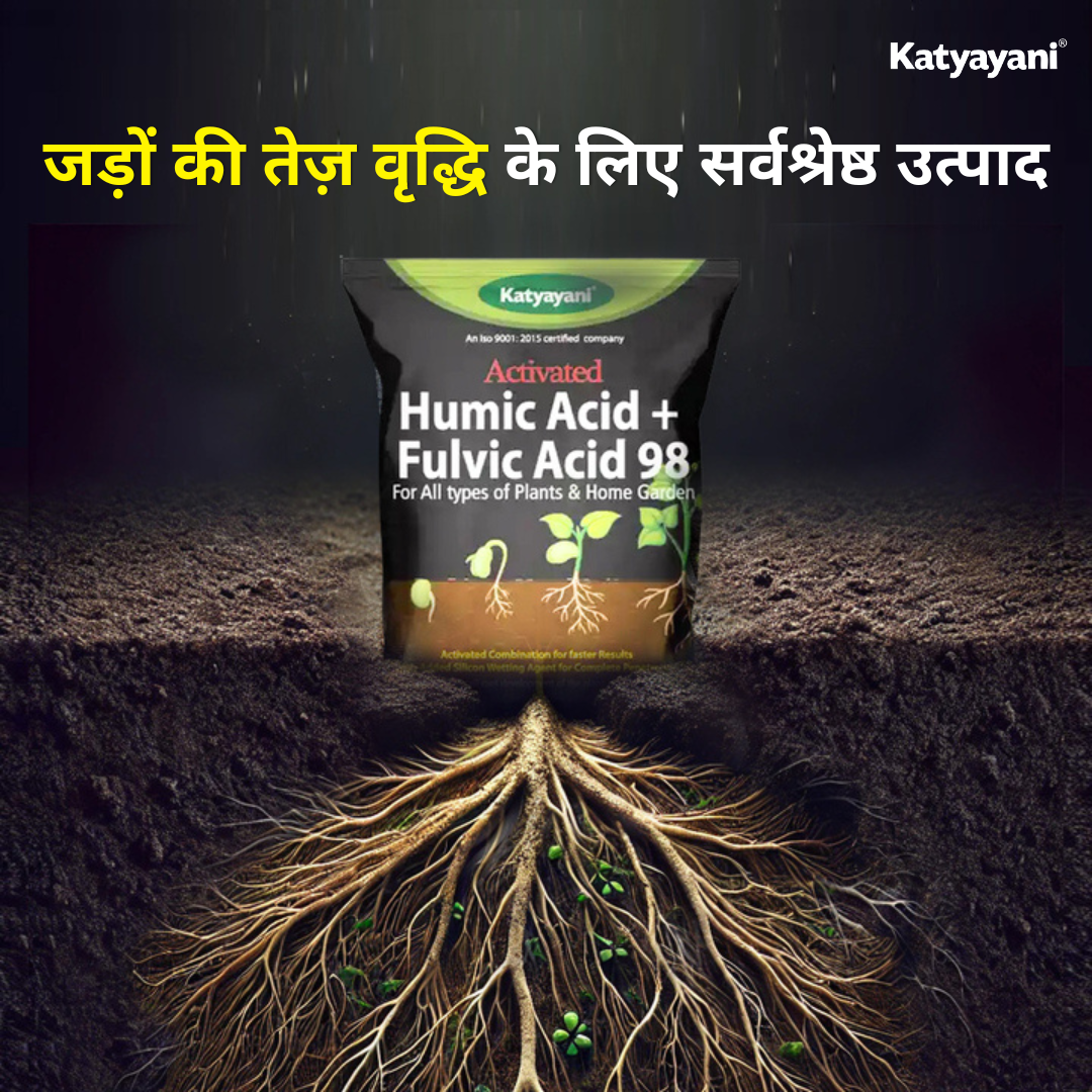 Katyayani Activated Humic Acid + Fulvic Acid 98 Fertilizer for Crop Nutrition & Root Growth